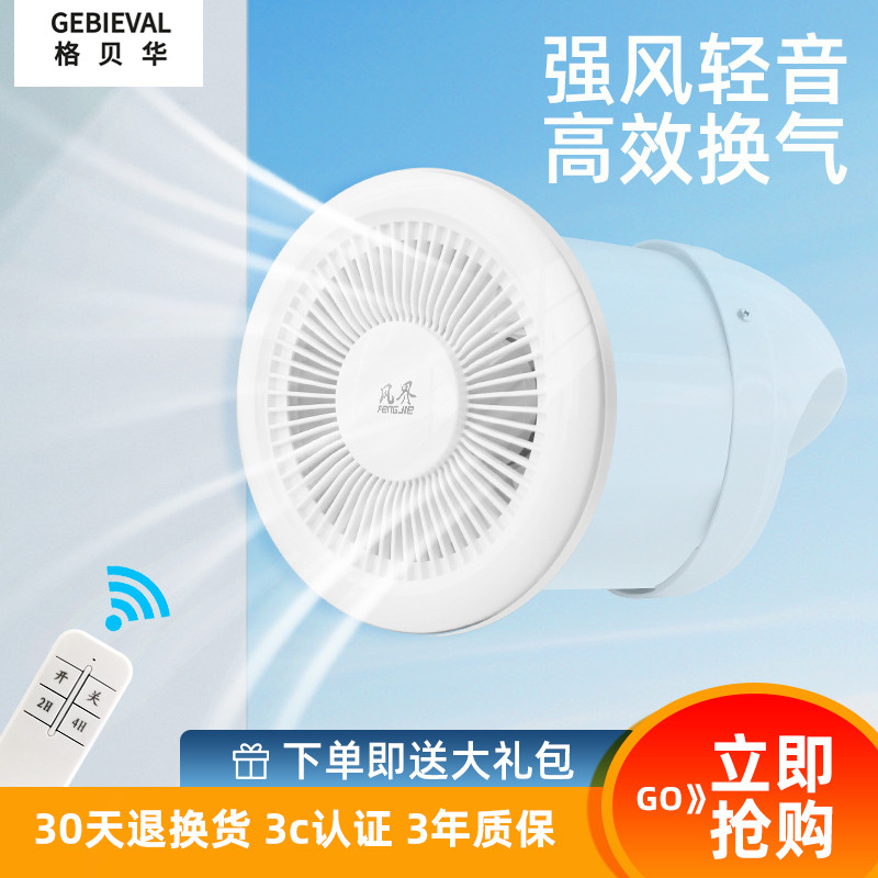 窗式换气扇排风卧室轻音玻璃窗户专用新风系统家用通风器强力