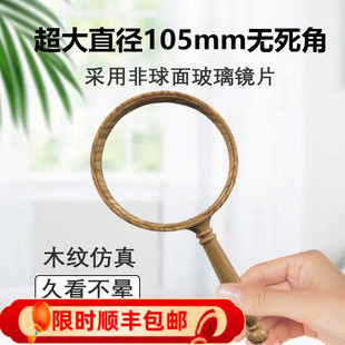 聚光放大镜手工老花读书玻璃片字体高清老人高倍扩手持式鉴定专用