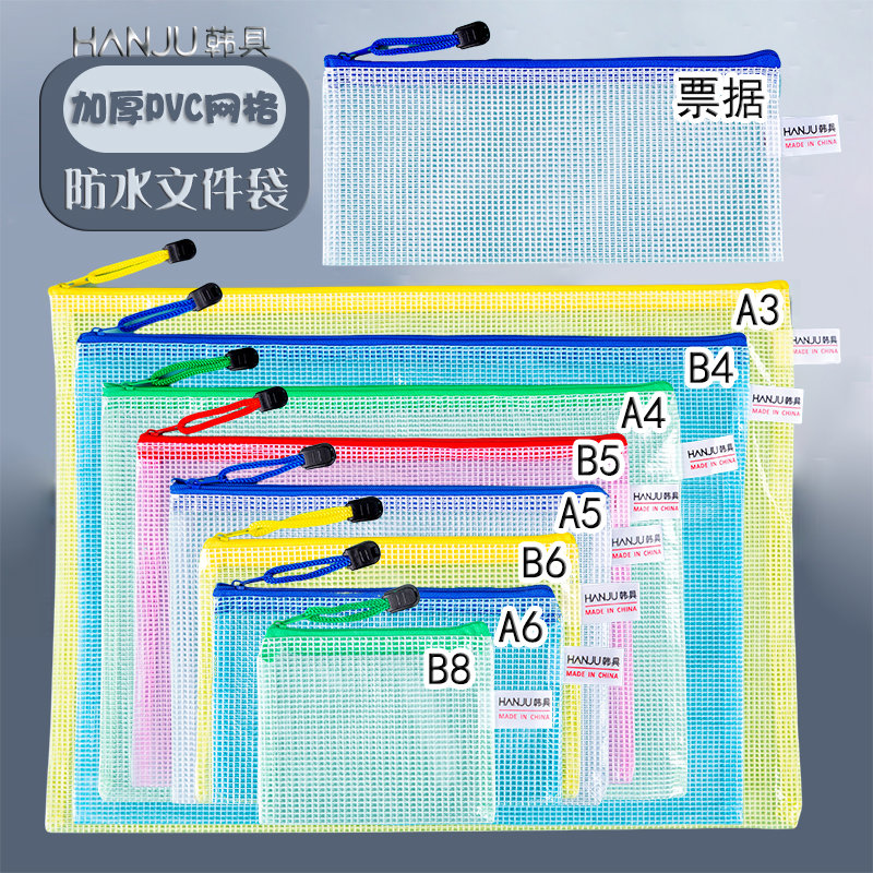A3加厚文件袋B4透明塑料网格拉链袋小学生大容量A4试卷收纳袋