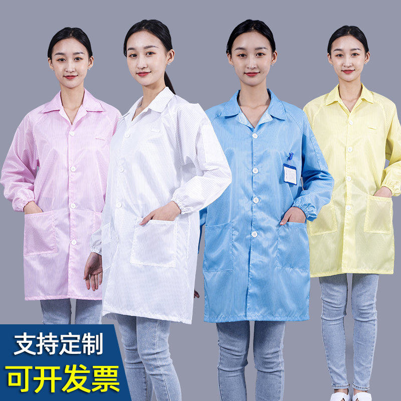 防静电大褂工衣尘服翻领纽扣洁净服短袖多色可选