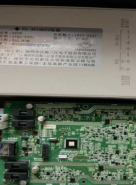 P601A/P601B消防应急照明电源箱，开关电源，【鑫鑫商铺】