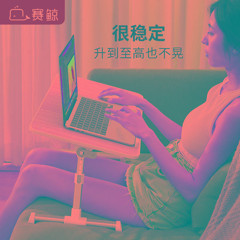 赛鲸可折叠小桌子床上电脑桌升降移动小桌板沙发学习桌懒人家用学