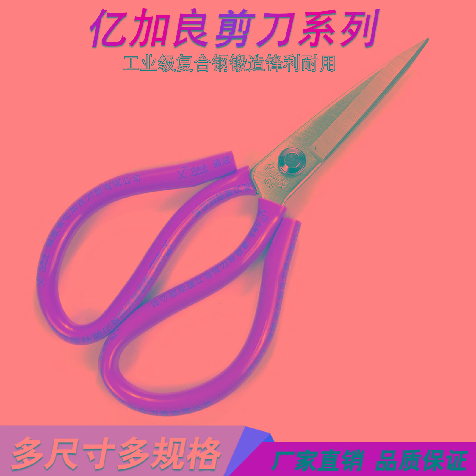 亿加良民用不锈钢大剪刀黄色手柄小号尖头厨房家用剪子工业皮