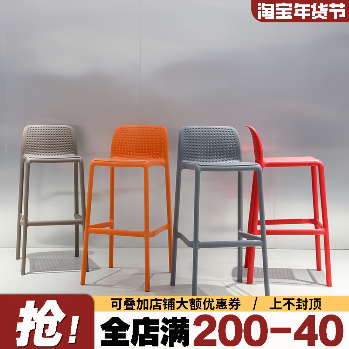 北欧奶茶店咖啡厅前台塑料吧台椅可叠放网红ins酒吧户外高脚凳子