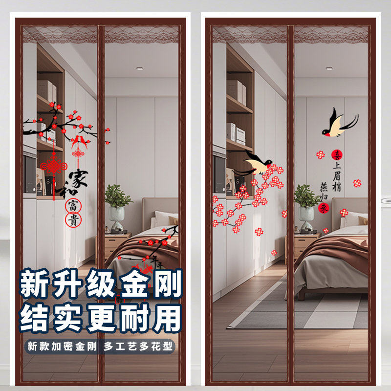 新款防蚊门帘加密强力磁铁夏季纱窗魔术贴家用金刚网纱门纱帘20