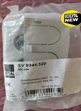 议~RITTAL威图 SV 9344.520 6362000 3