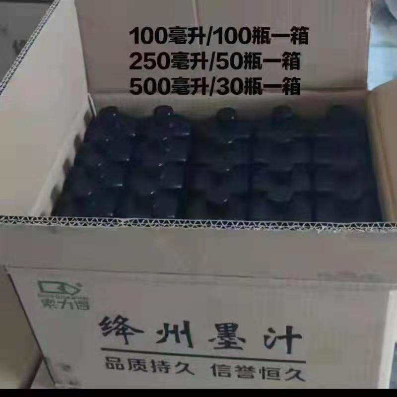 墨汁批发整箱墨水毛笔书法专用墨汁国画大小瓶墨汁高浓墨汁工