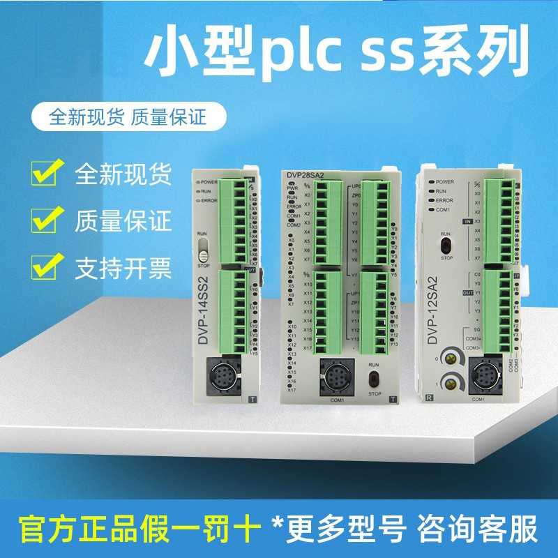 议价-台达PLCDVP10/12/14/20/SS/SA/SE11T/SX/211S/211R/211T/11