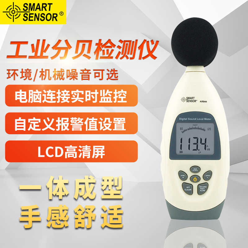 希玛AS804A迷你型噪音计手持式环境噪音仪分贝计家用分贝仪声