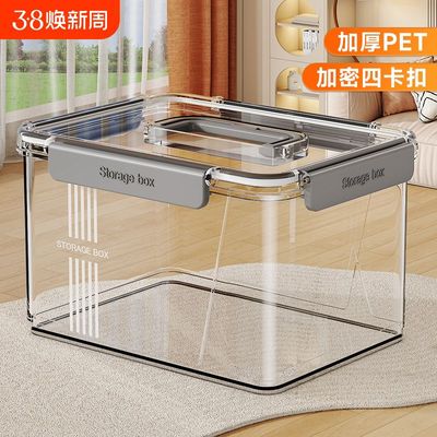 透明收纳箱家用玩具零食书本杂物储物箱塑料筐后备箱整理盒子