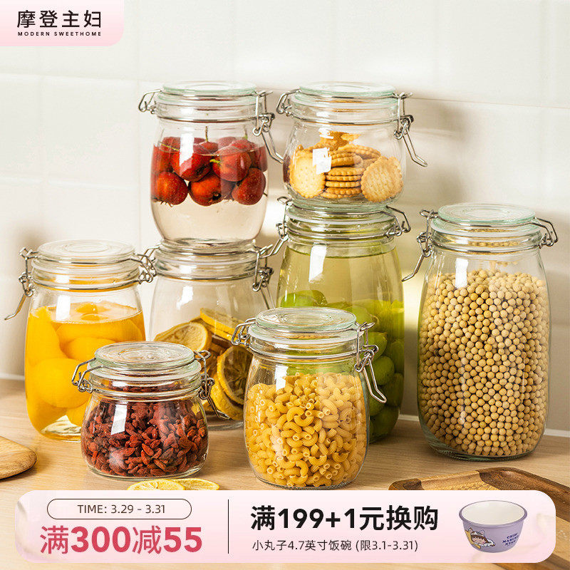 摩登主妇玻璃密封罐食级泡酒泡菜罐腌菜果酱蜂蜜辣椒酱储物罐子