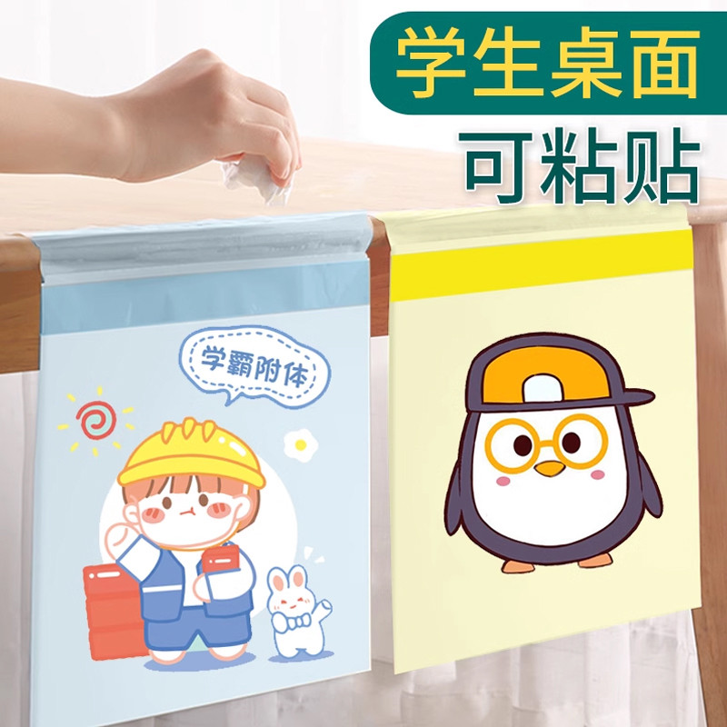 书桌粘贴式垃圾袋小学生用桌面专用学校课桌儿童车载袋上学宿舍