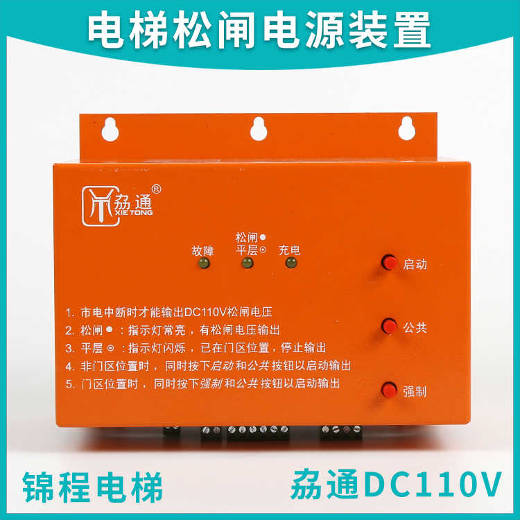 B-2D1104B10-L劦通机房电梯电动松闸电源B-2D1105C EMK-EPB1