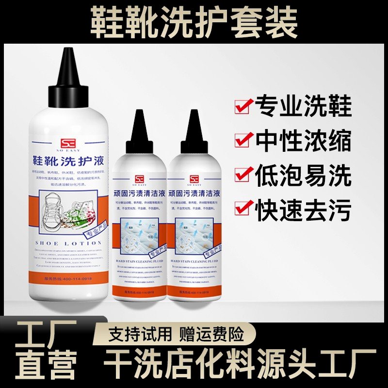 【C1】洗鞋清洗剂清洁剂去油去污去渍家用去黄洗鞋网面运动鞋小白
