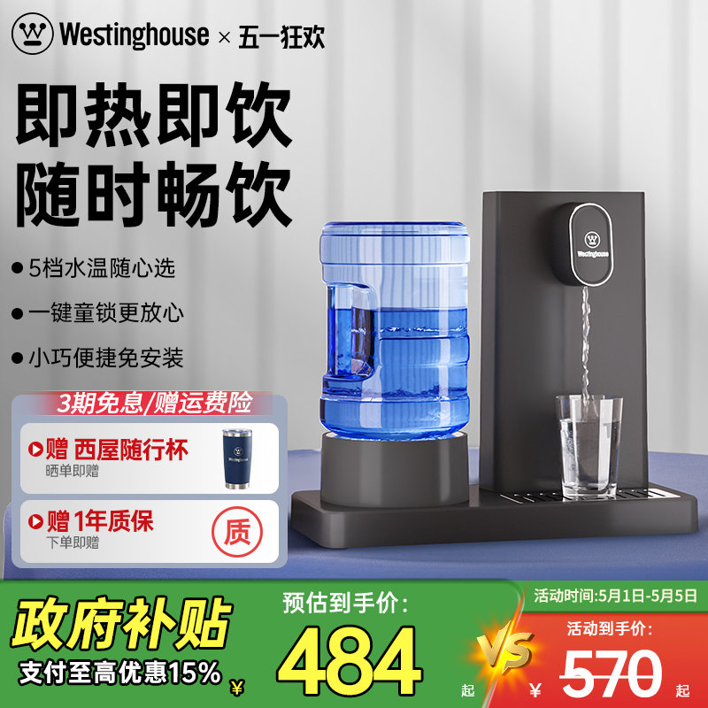 新即热式家用小型桶装水饮水机速热免安装台式桌面热水机S4