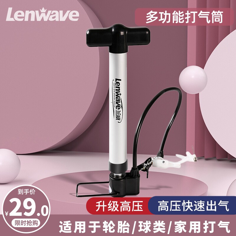 兰威自行车打气筒家用多功能篮球气管子电动车便携充气简儿童