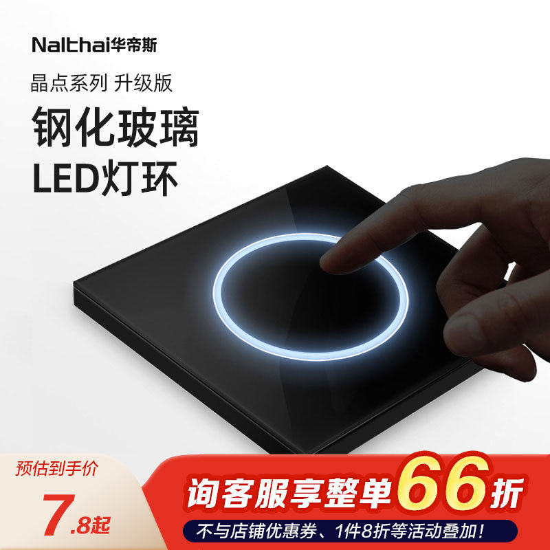 斯开关插座钢化玻璃面板带LED指示灯黑色轻奢86五孔插座家用