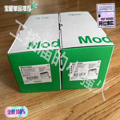 (询价)TM241CE40U，PLC模块，22年，