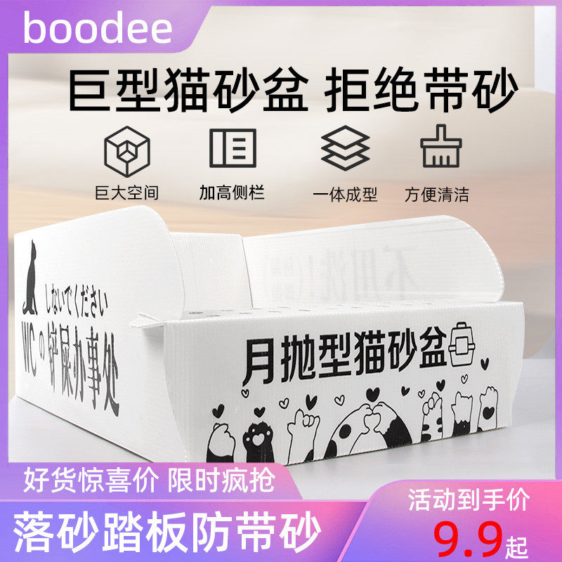 一次性猫砂盆超大号月抛型外出折叠便捷猫厕所临时猫咪便盆车载