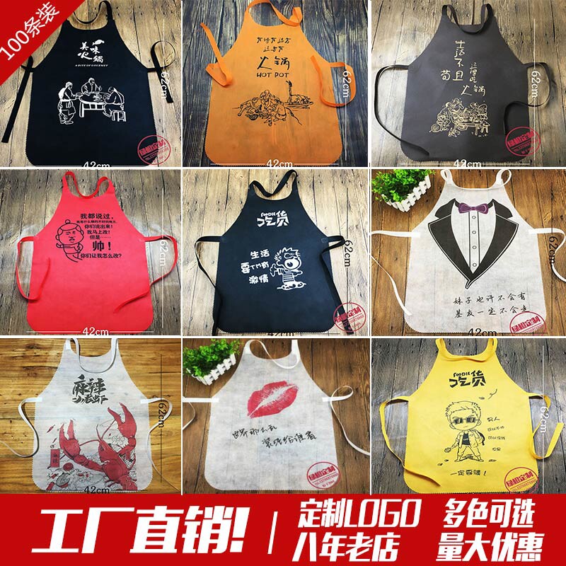 餐厅客用搞笑一次性成人无纺布围裙定制LOGO印字火锅烤肉龙虾包邮