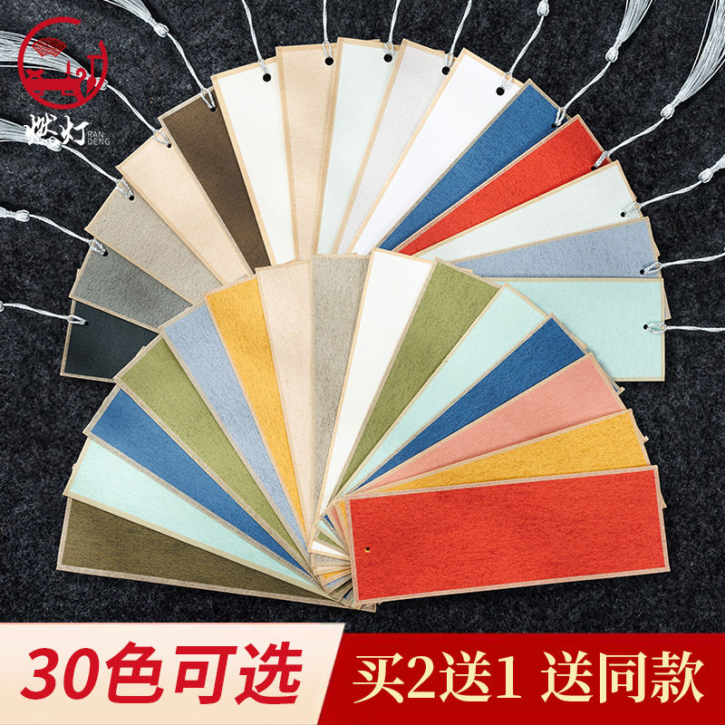 燃灯高档楮笺宣纸书签创意空白双面包边熟宣软卡小楷书法工笔
