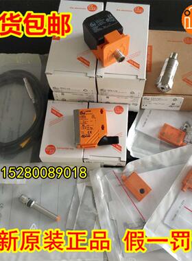 II5272 II5284 II5285 II5288 II5300 II5301 现货德国IFM易议价