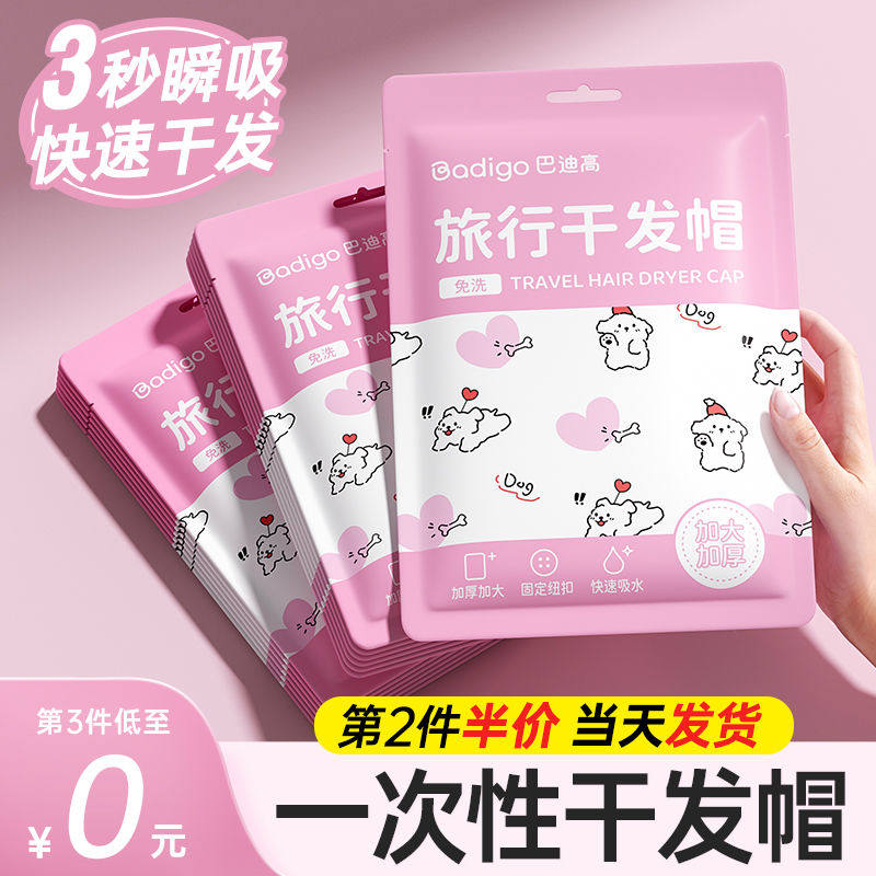 一次性干发帽女吸水速干擦头洗头包头发加厚一次性毛巾出差旅
