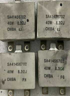 40W  8.3欧电阻，SA41456702，件，成色如~询价