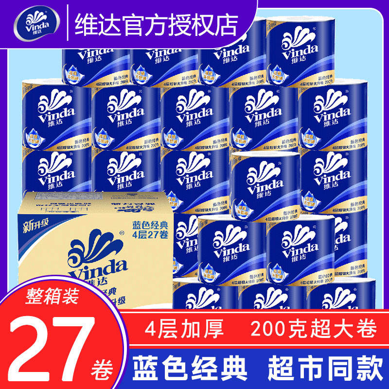 卷纸卫生纸实惠装整箱200g有芯卷筒纸家用厕纸手纸卷筒纸纸巾