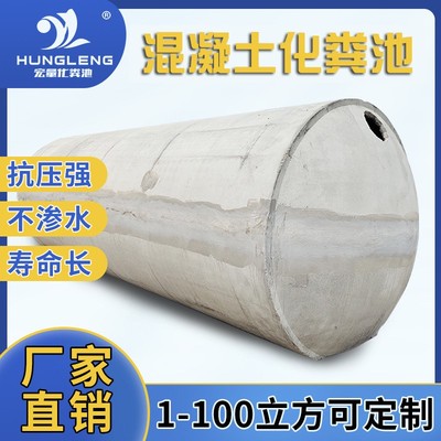 水泥化粪池10-100立方工地三格一体式成品混凝土污水池隔油池