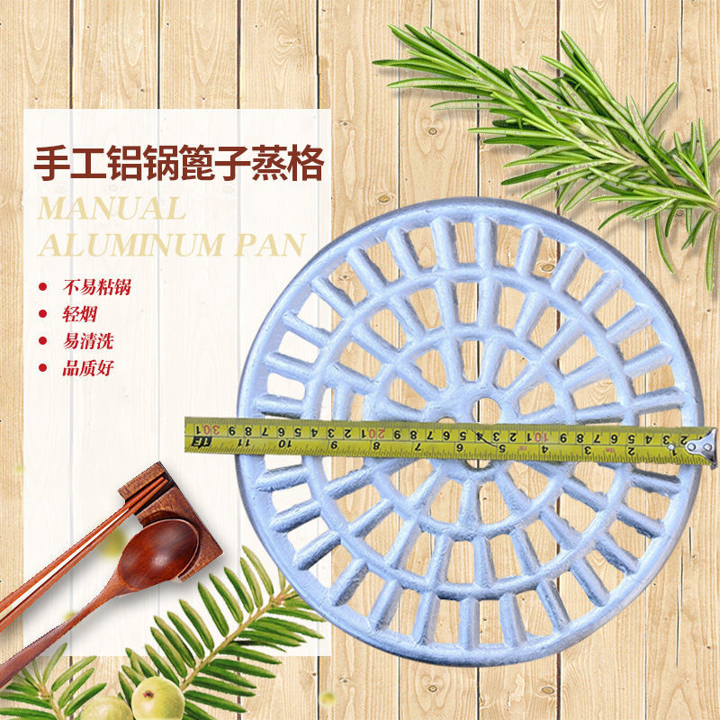 蒸馍篦子铝蒸格蒸架蒸锅笼屉蒸屉蒸笼垫家用铝篦子蒸格蒸馒头