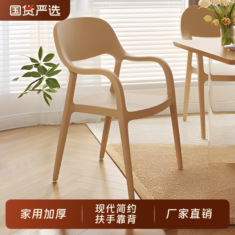 塑料椅子可叠放家用加厚餐椅北欧餐厅扶手靠背椅现代简约餐桌凳子