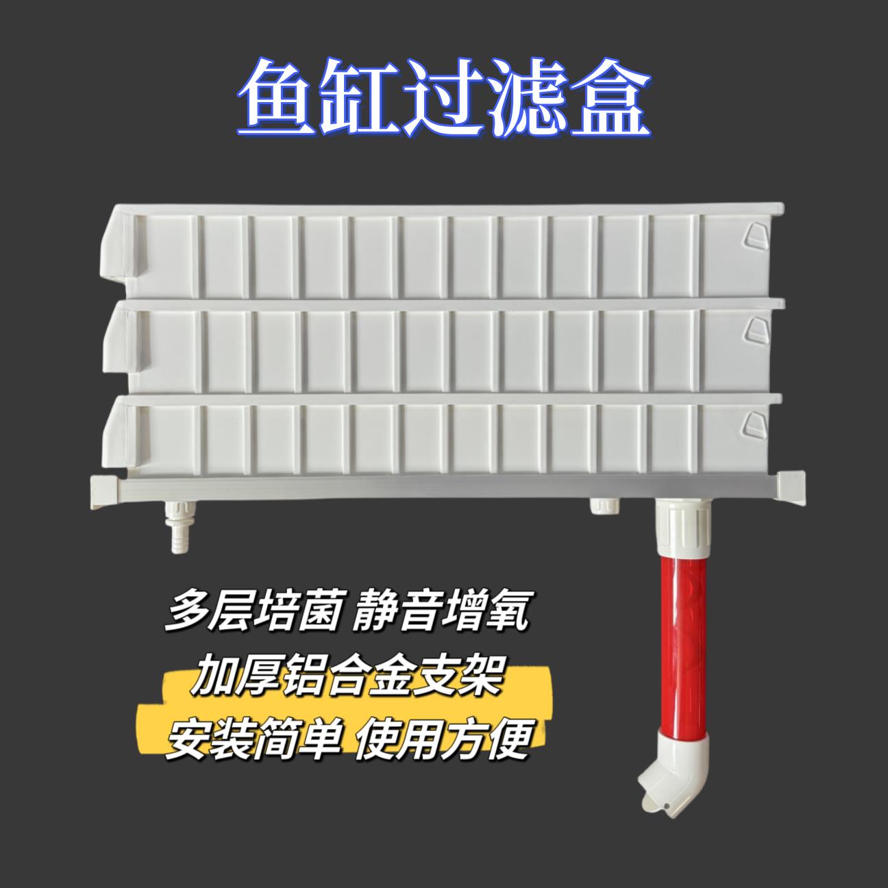 鱼缸过滤器滴流盒过滤盒上滤盒龟缸水族箱上置周转箱大号过滤