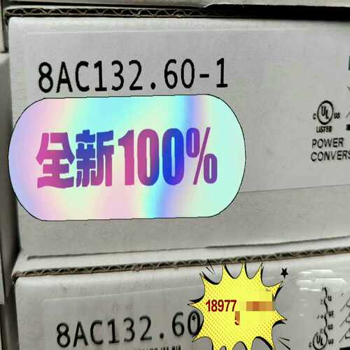 询价~8AC132.60-1贝加莱全新原装正品，其他型号还有很多，