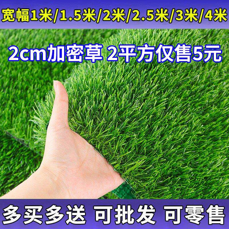 人工仿真草坪地毯人造草皮绿色户外装饰假草塑料铺垫子阳台幼