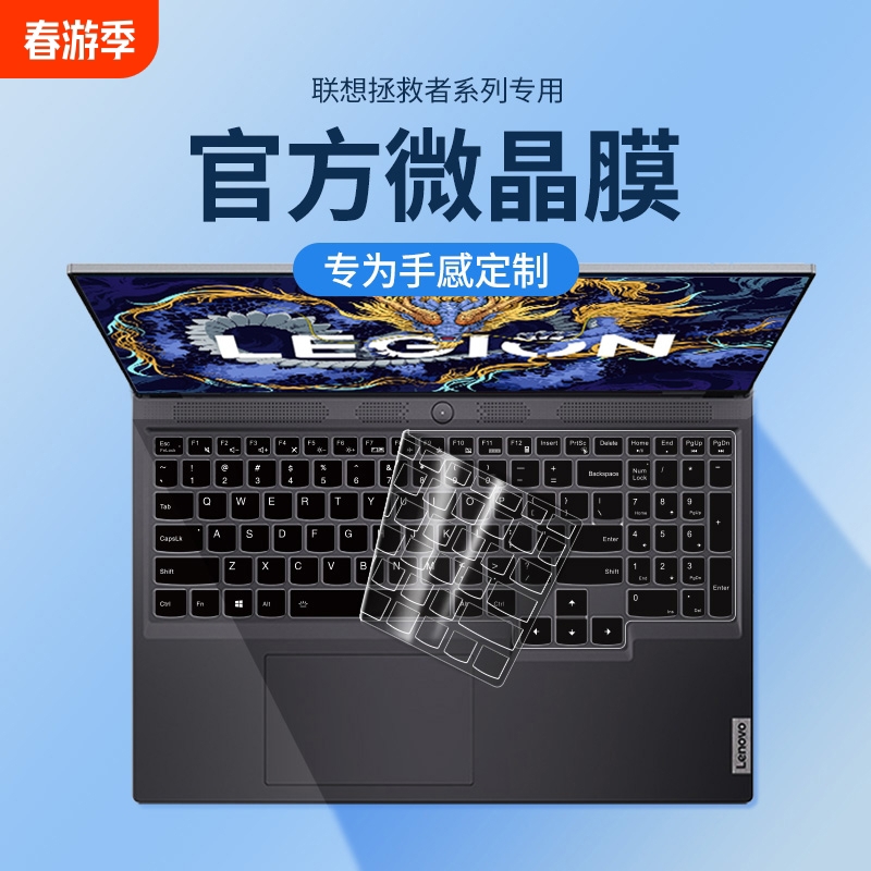 2024款联想拯救者y7000p键盘膜r7000p按键保护膜irx9电脑防尘垫罩