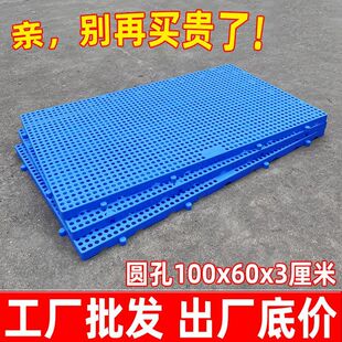 加厚防潮垫板塑料垫板网格垫板仓库地垫塑胶托盘宠物垫板塑料硬板