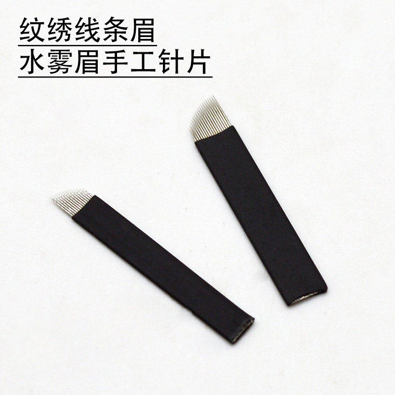 纹绣半永久黑皮飘针手工线条眉斜排针0.18极细黑皮14针单排黑1