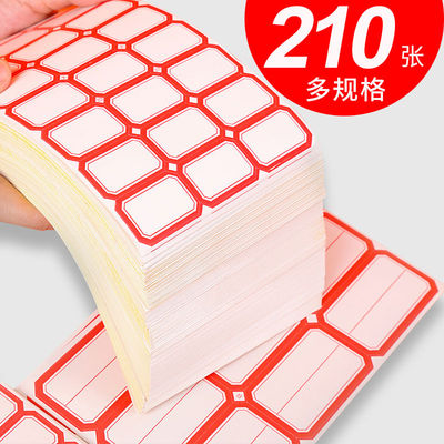 口取纸签贴纸学生用空白大不干胶贴小号便签纸可手写姓名贴价格