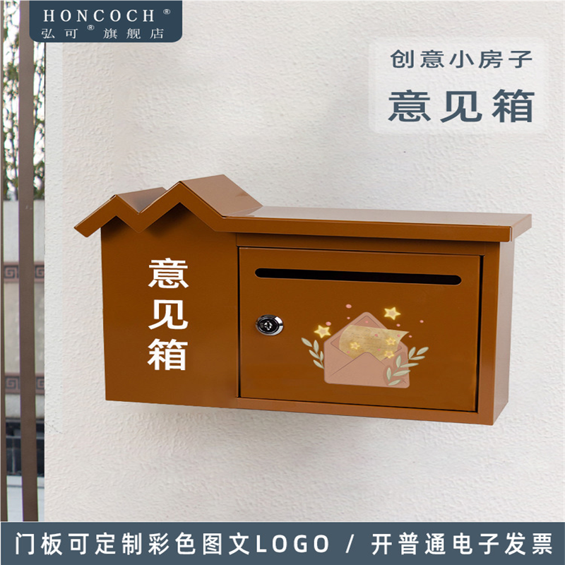 简约信报箱室内外挂墙小区家用信件报纸邮筒带锁意见箱投诉建议箱
