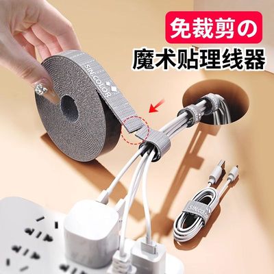 数据理电线神器收纳充电线固定器集走线束魔术贴扎带自粘电脑