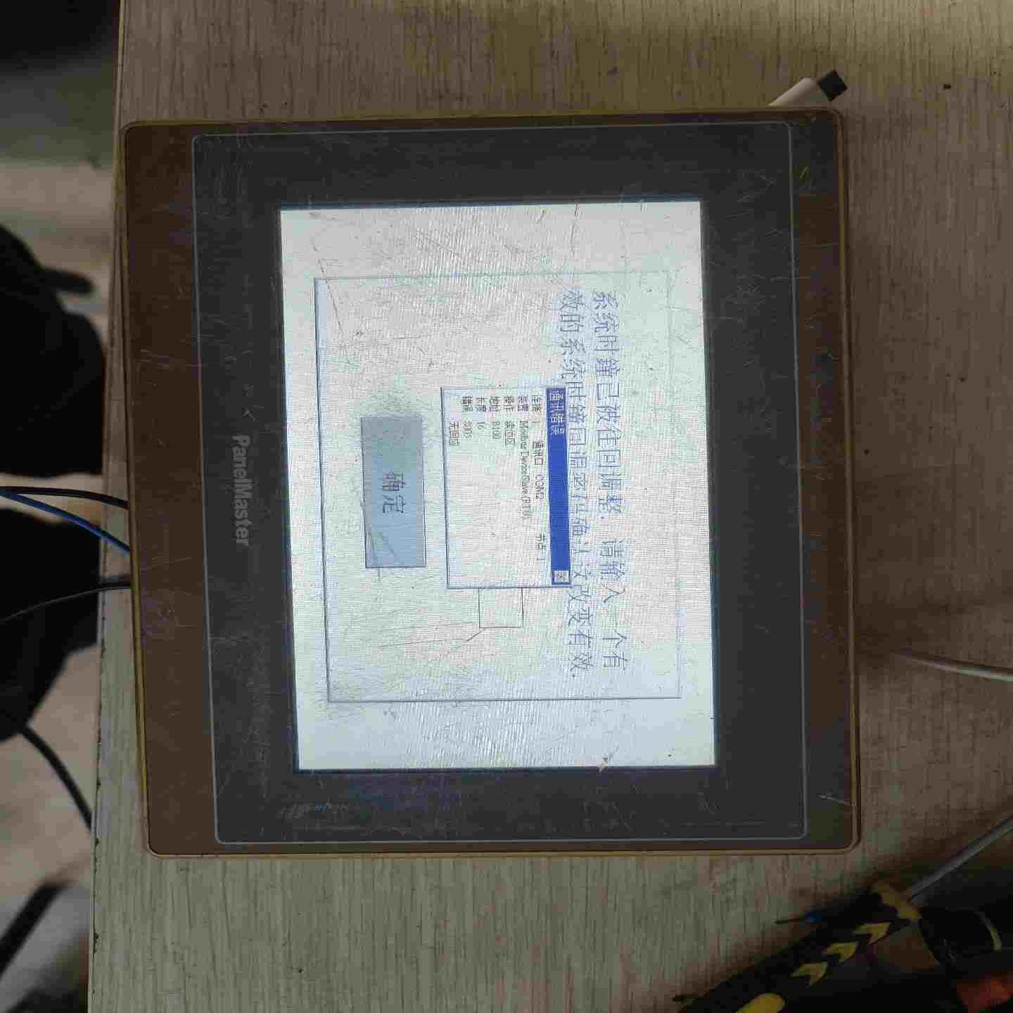 PanelMaster屏通触摸屏人机界面 型号SA2070-~询价