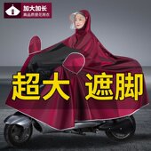 雨衣电动摩托车单人双人男女款 全身防暴雨雨披 加大加厚电瓶车长款