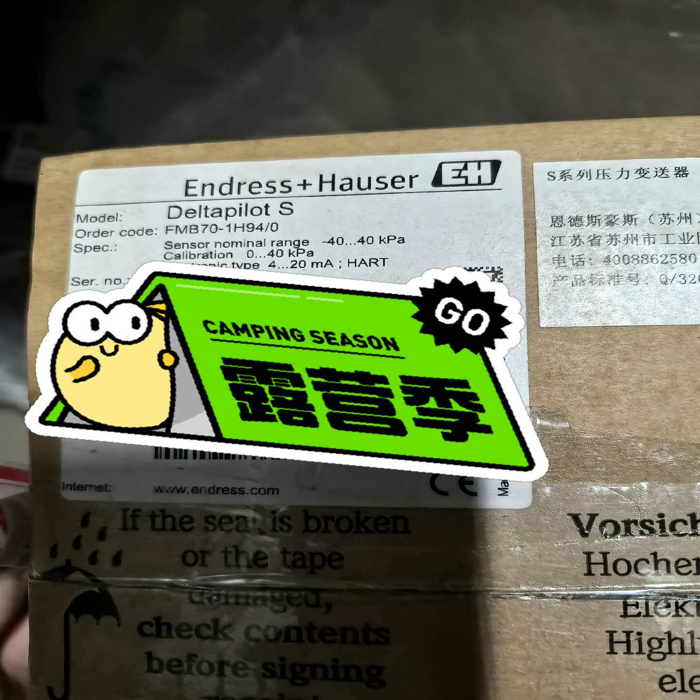 EH恩德斯豪斯压力变送器压力开关FMB70-1H94/询价