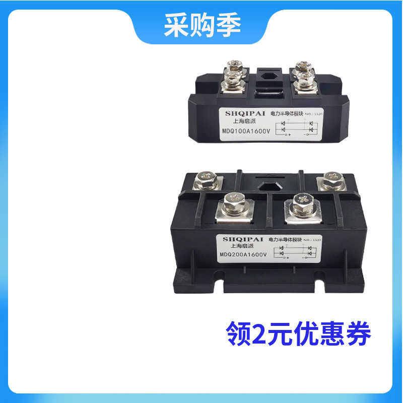 MDQ100A1600V单相整流桥50A 200A 300A-16模块散热器直流电12V