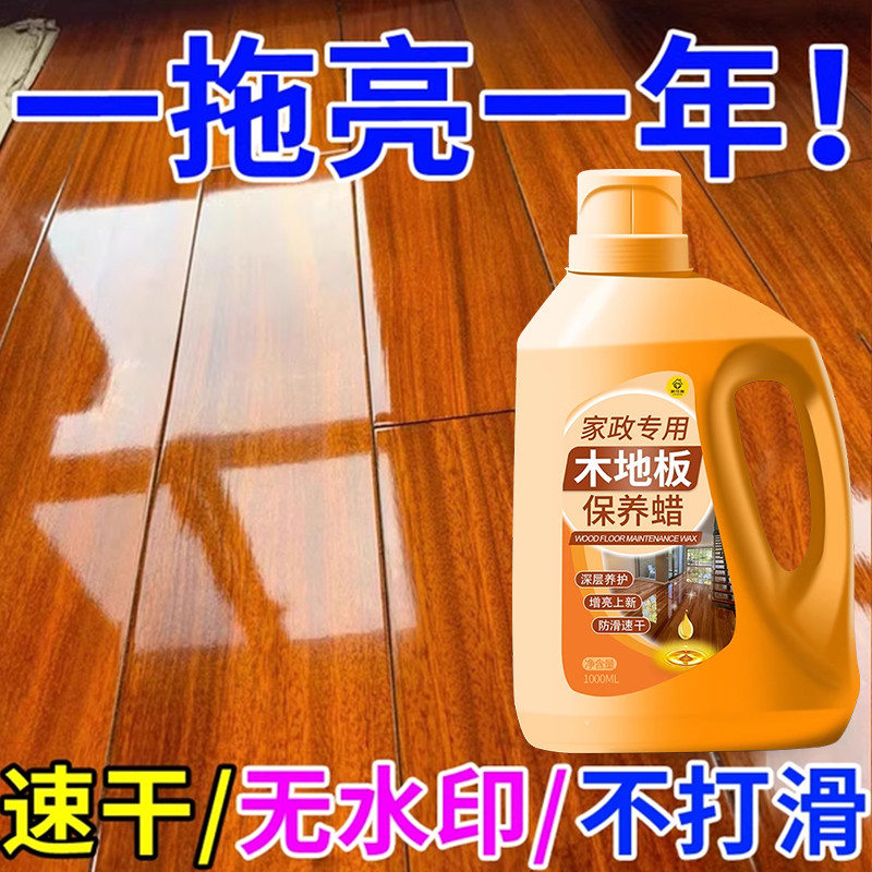 木地板保养蜡家用地板抛光缝隙划痕修复专用剂实木保养蜂蜡精油#