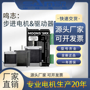 步进电机高精度工业自动化行业电机驱动器套装 鸣志AM系列混合式