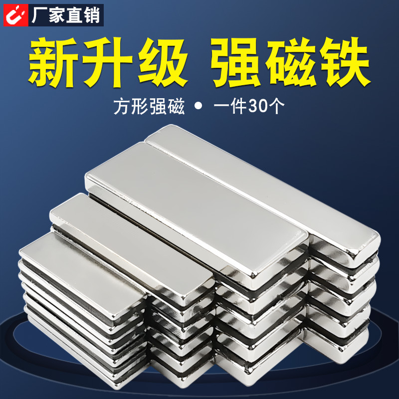 强磁磁铁固定器长方形吸铁石高强力磁吸贴片铷钕铁硼磁石磁扣磁钢