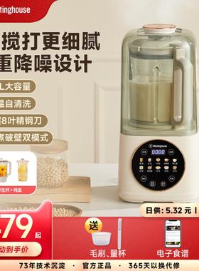 柔音破壁机家用大容量加热豆浆机静低音多功能料理机新款Pro7