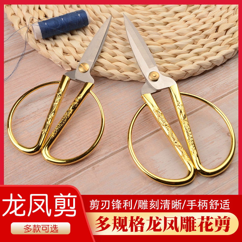 家用龙凤剪剪刀复古工业婚庆不锈钢大剪刀剪彩结婚金剪刀尖小